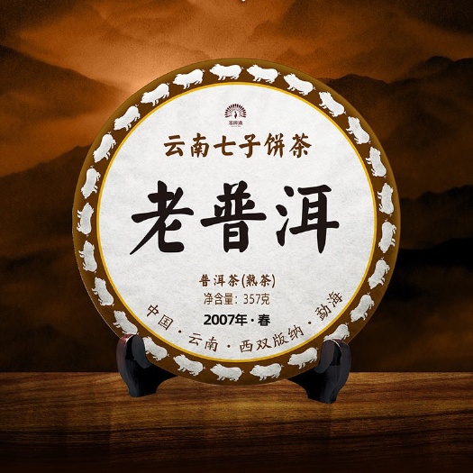 2007年云南老普洱茶班章熟茶 云南七子饼茶叶 7饼批发价