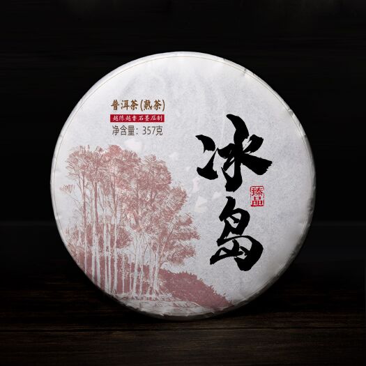 2019冰岛优惠普洱熟茶云南普洱老熟茶饼七子饼冰岛茶叶批发