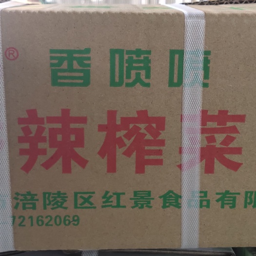重庆市涪陵榨菜五香红油榨菜丝5斤装