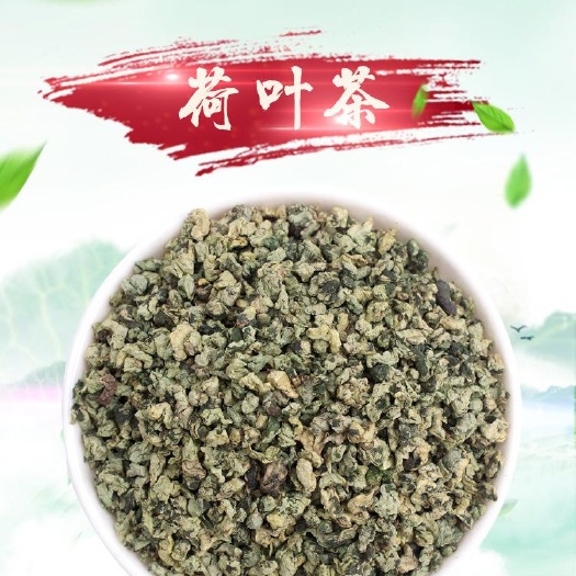 荷叶茶 荷叶颗粒茶 大量供应 一件代发
