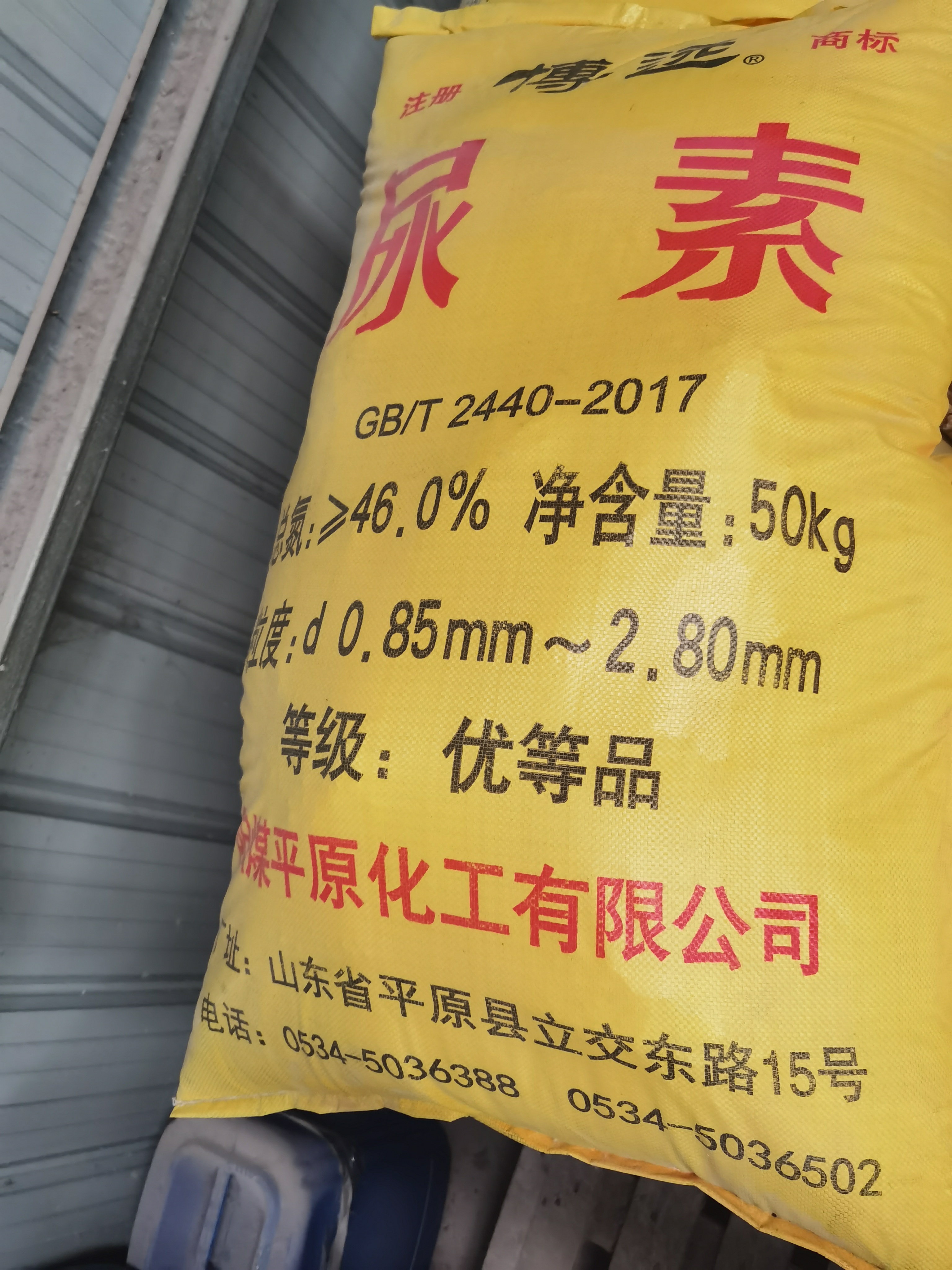 億豐農(nóng)資貿(mào)易商