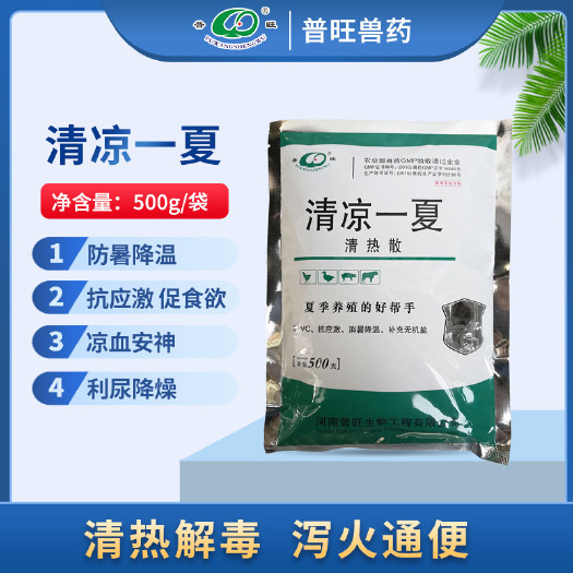 郑州清凉一夏，冰凉VC