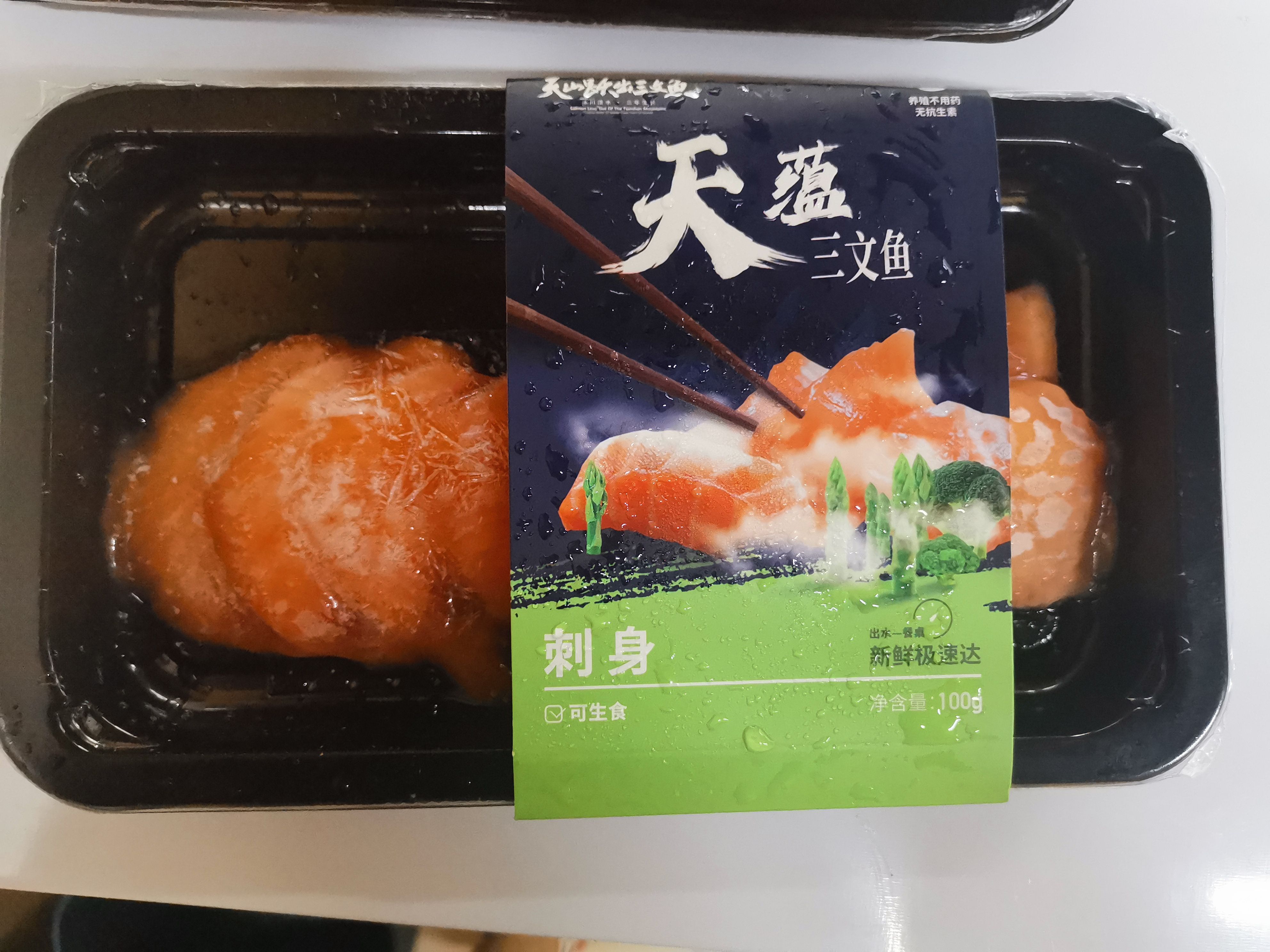 锁鲜三文鱼肉丁（商品分类中没有三文鱼选项，所以选择了三牙鱼）