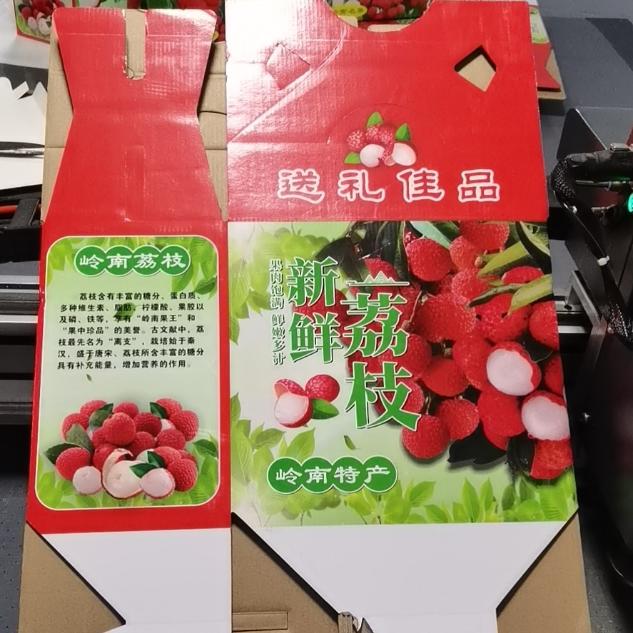 包装礼盒精品包装荔枝箱礼品盒现货批发