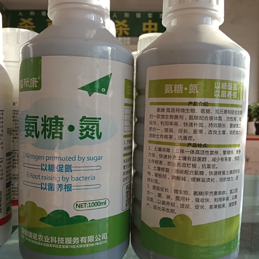 民权县氨糖.氮  叶面喷施速补氮  速绿  治黄化