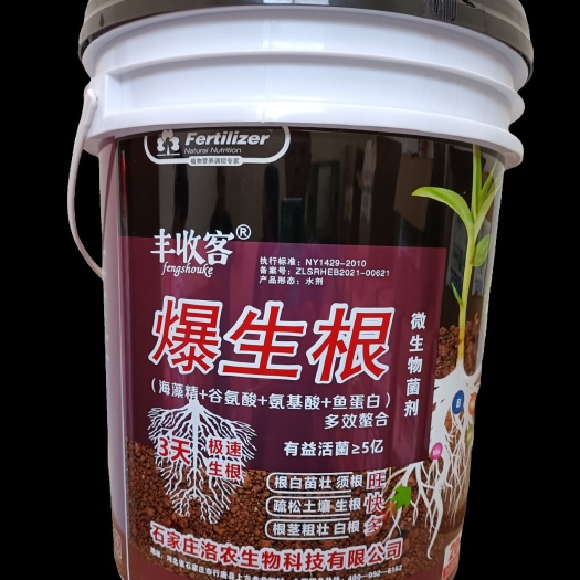 行唐县中量元素水溶肥 爆生根 生根剂 生根壮苗
