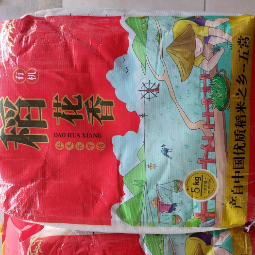 常熟市五常稻花香原粮2号，62元10斤不好吃包退换产品，米饭软糯香