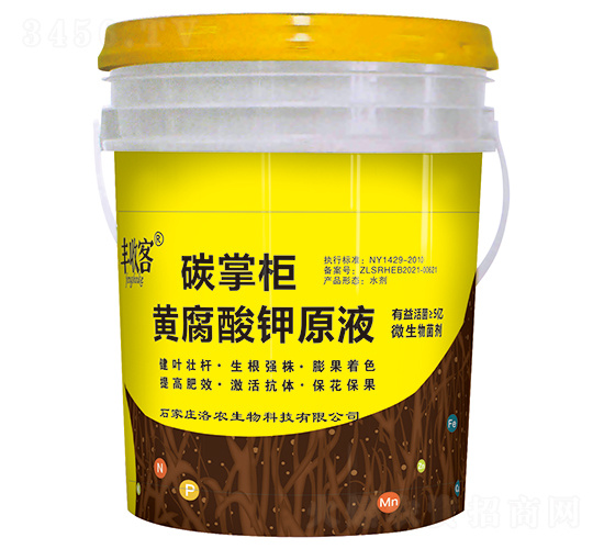 行唐县黄腐酸钾水溶肥液体肥 高钙高钾 生根壮苗膨果肥