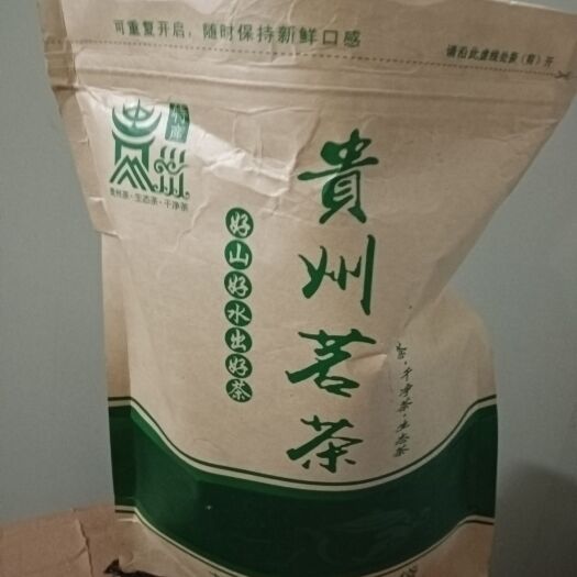 石阡县贵州茗茶