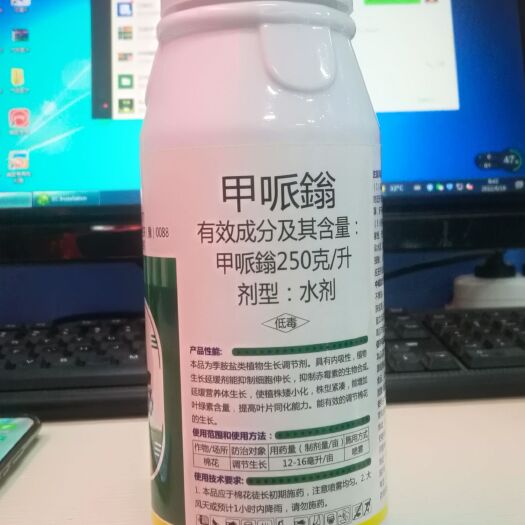 甲哌鎓棉花打顶剂500克一瓶喷雾10亩地乌鲁木齐发货包邮