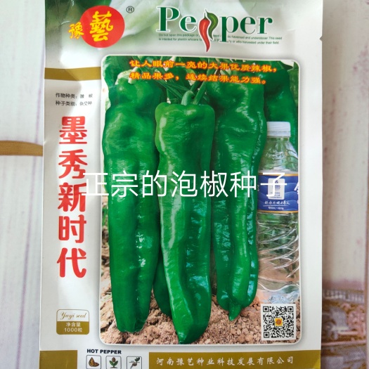 墨秀新时代辣椒种子绿皮果长35厘米连续坐果能力强上部不短
