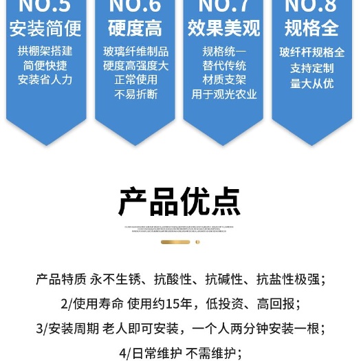 小拱棚杆 农业育苗小拱棚，玻璃纤维杆，瓜果蔬菜爬藤支撑杆，树苗支撑