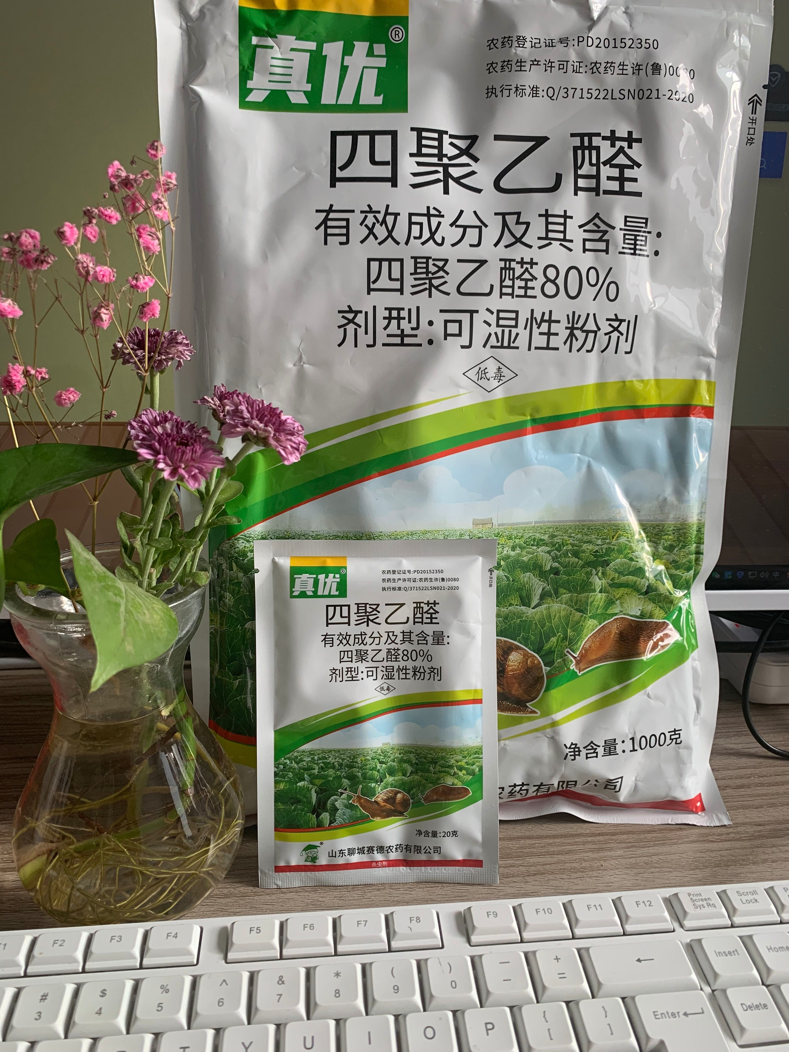真优四聚乙醛甘蓝蜗牛蛞蝓鼻涕虫福寿螺钉螺专用