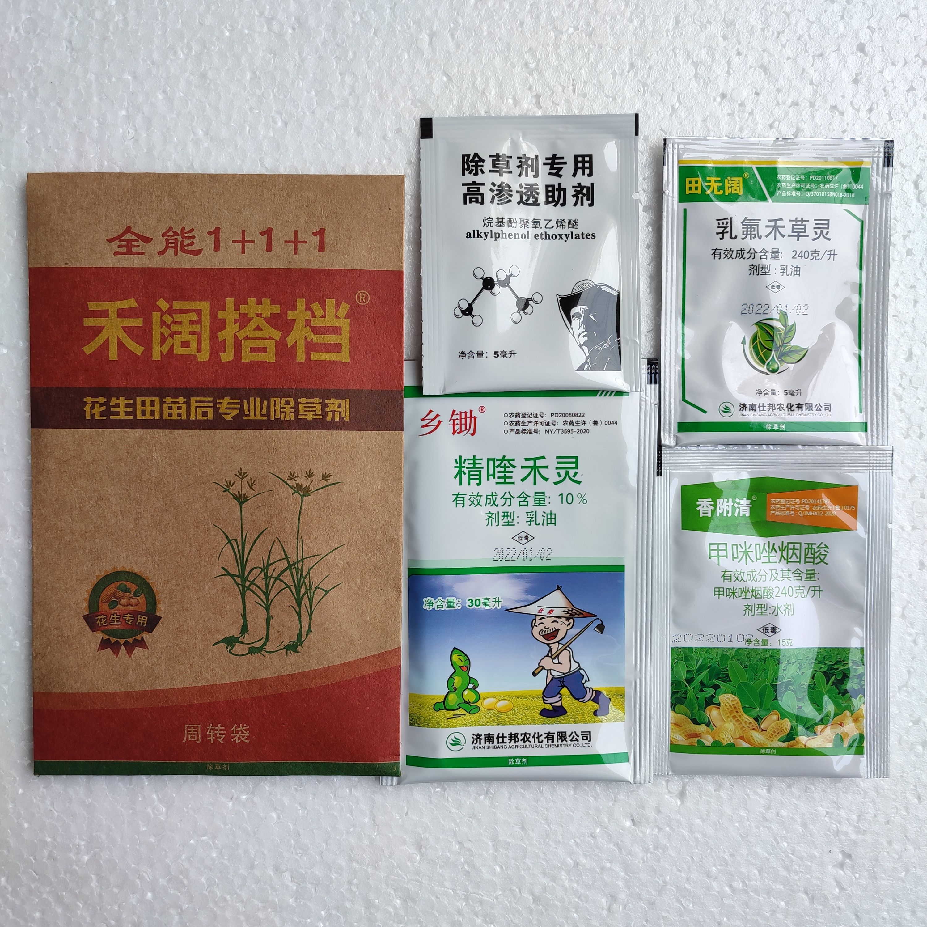 花生田苗后除草剂禾阔莎通除又杀又封禾阔搭档田旋花香附子除草剂