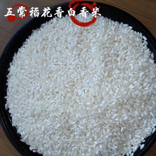 五常市稻花瓷白米
批发零售——产地黑龙江五常