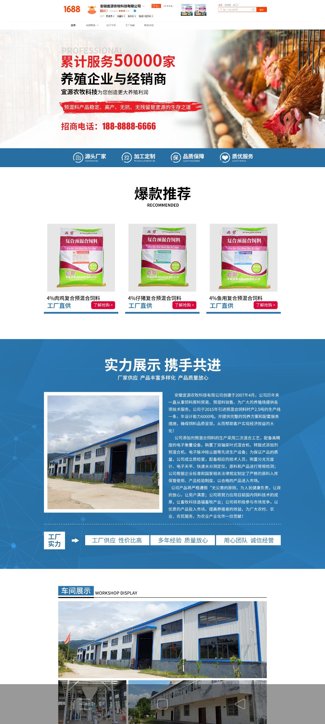 预混料  品碧牌4%肉鸡