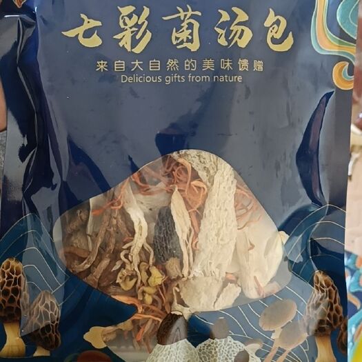 广昌县七彩菌汤包，美味菌汤包