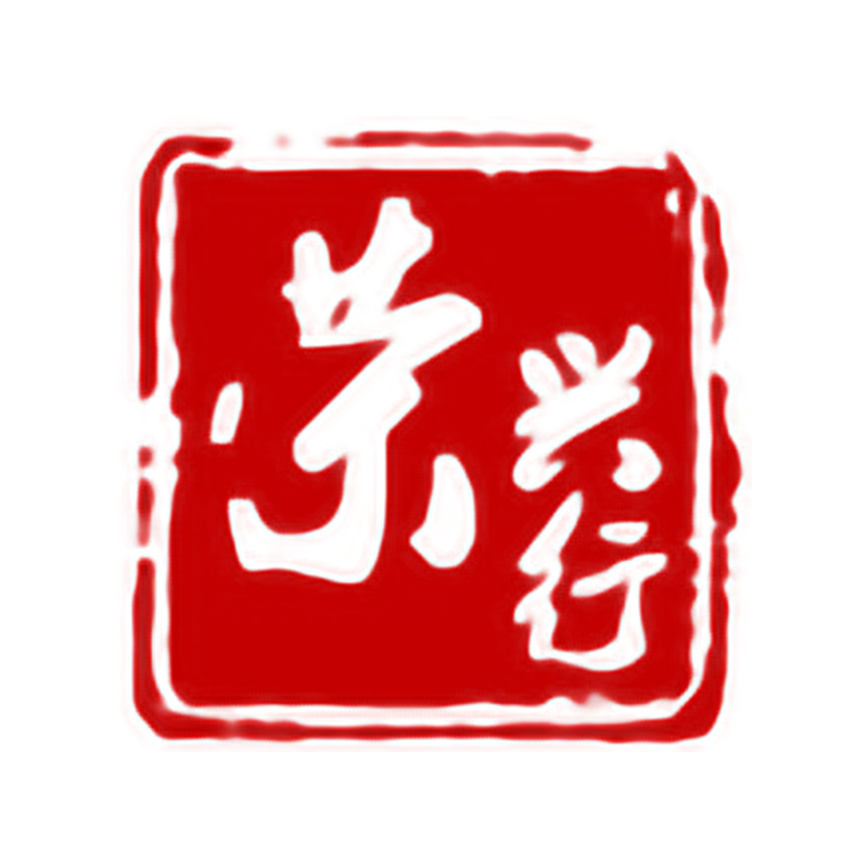 廣州市荔灣區(qū)榮興行藥材商行