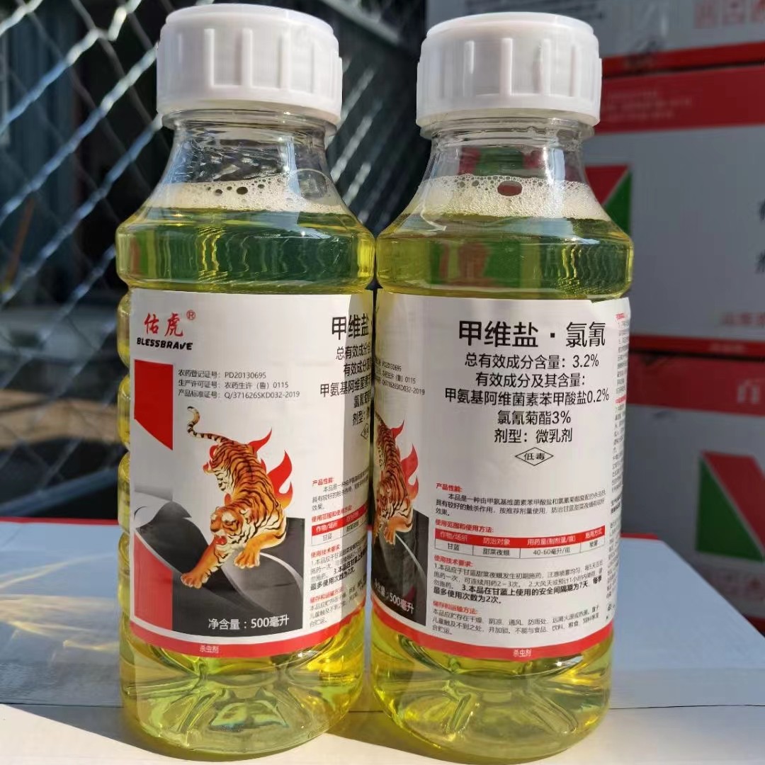 3.2%甲维盐氯氢 ME
