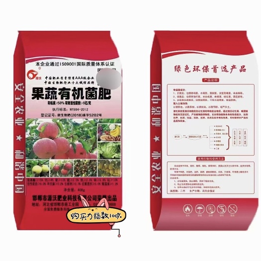 尚古源沃果蔬有机菌肥厂家直销，果树，葡萄，西瓜草莓蔬菜通用