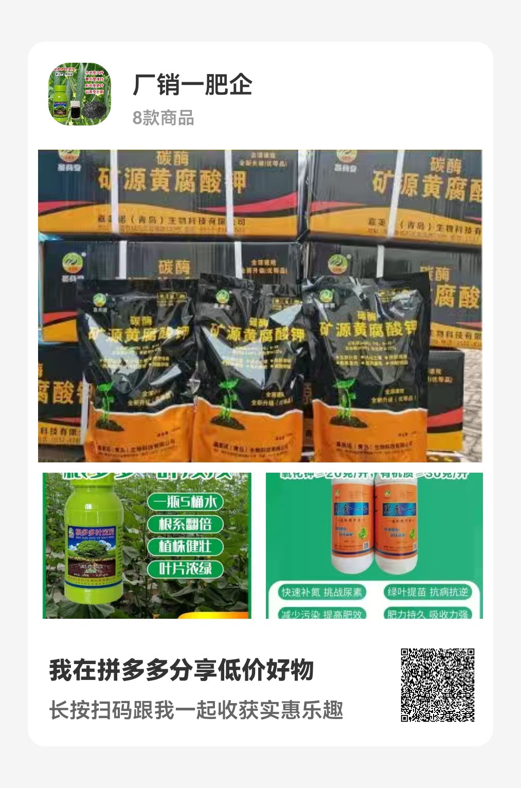 嘉美諾青島生物科技有限公司