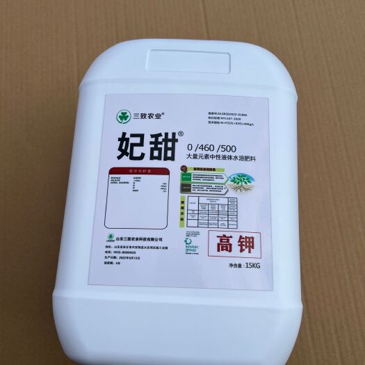 安丘市大量元素高磷钾水溶肥