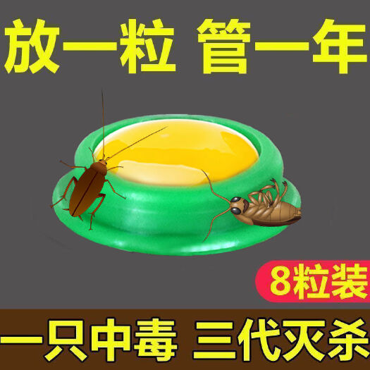 杭州蟑螂药强家用无一窝端卧室厨房蟑螂克星灭虫器一扫光方便贴