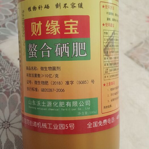 蒙阴县土壤改良套餐
