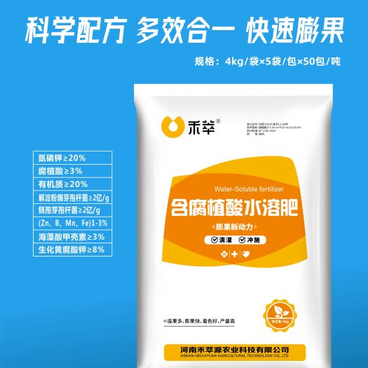 郑州膨果套餐  腐植酸膨果肥  新一代膨果肥  膨果新动力