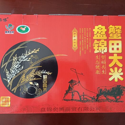 盘锦大米  蟹田米 精品包装