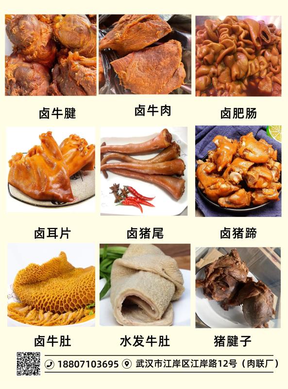 聚味鮮食材