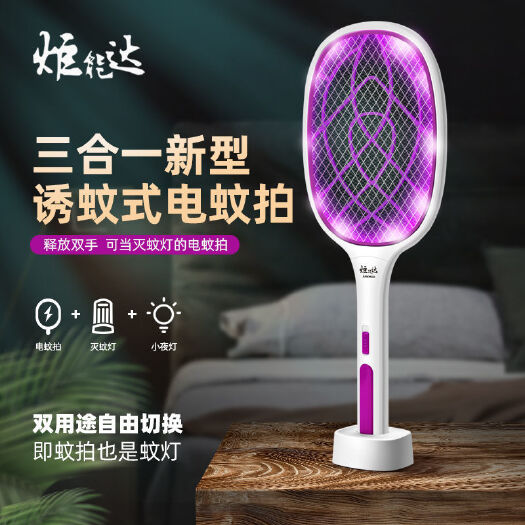杭州炬能达三合一电蚊拍充电式家用苍蝇拍锂电池强力电蚊子拍灭蚊灯器