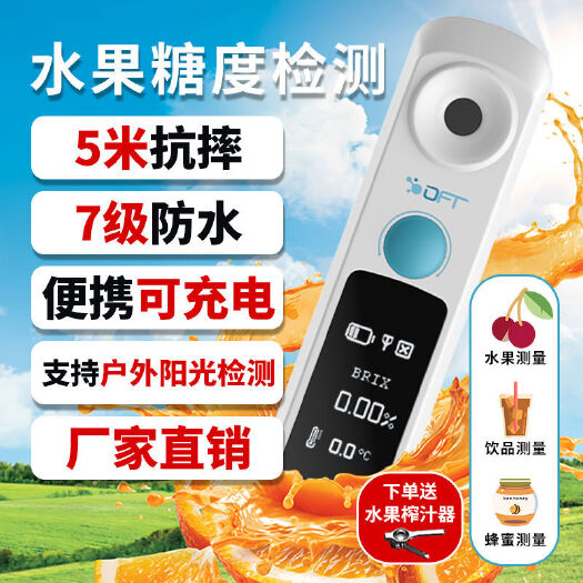 杭州糖度计水果测糖仪西瓜甜度测试仪水果甜糖度计测糖仪水果测糖仪