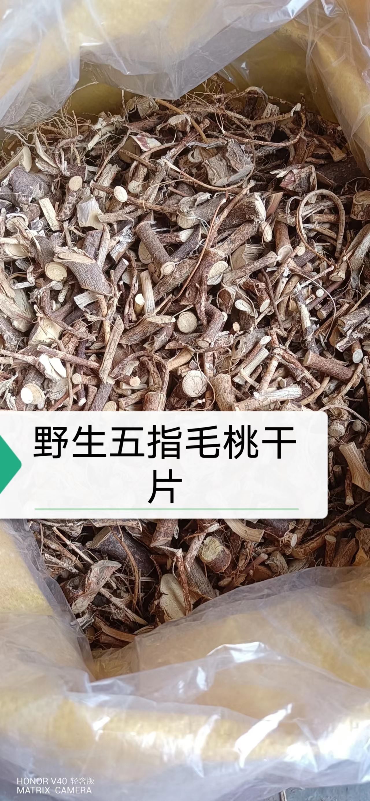 五指毛桃干货，批发走量，5斤起批，绑小把把，砍片，18块