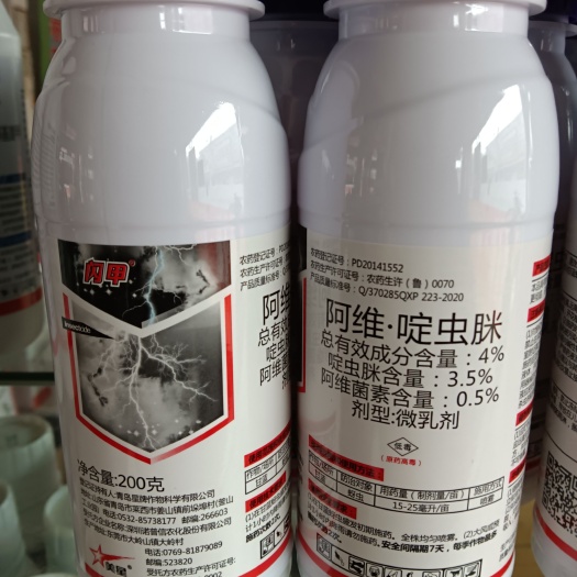 阿维啶虫脒4%  诺普信 子 青岛星牌