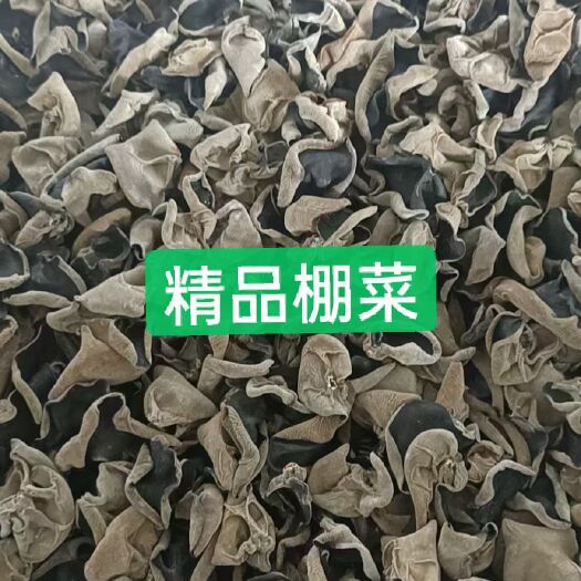 海林市黑龙江精品木耳，无污染，无杂质，泡发率高，一件代发