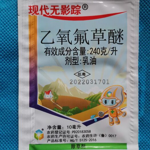 乙氧氟草醚  现代无影踪阔叶草大葱姜大蒜园林苗圃苗后除草剂