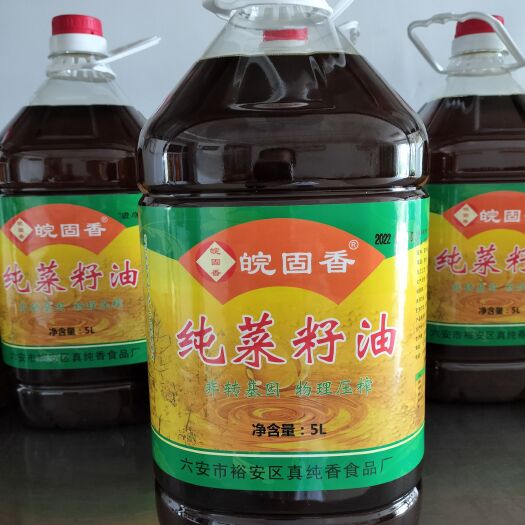 六安精品小榨纯菜籽油5L