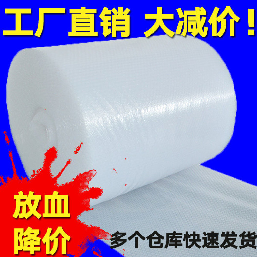 杭州加厚泡泡纸汽气泡膜垫卷装包装纸防震庄袋子打包快递双层泡沫减震