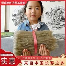 红薯粉条味道纯纯手工制作营养丰富货真价实量大从优