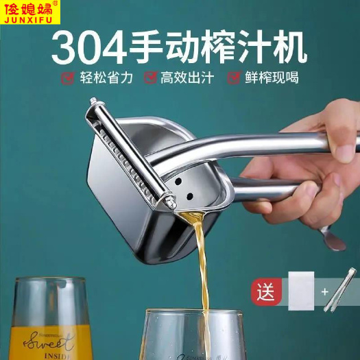 杭州俊媳妇不锈钢手动榨汁机家用压榨汁器柠檬橙子石榴水果挤压汁器