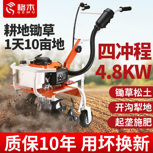 杭州新款微耕机小型汽油家用四冲程松土水田锄草开沟机翻地开荒旋耕机