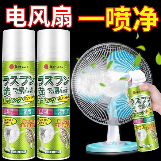 杭州电风扇空调清洗剂家用免拆洗水洗吊扇清洁器除灰尘异味抑菌去污