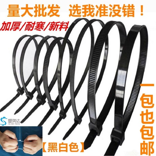 杭州防晒抗化尼龙扎带小中大号捆绑带塑料束线带防冻款扎线带耐高温