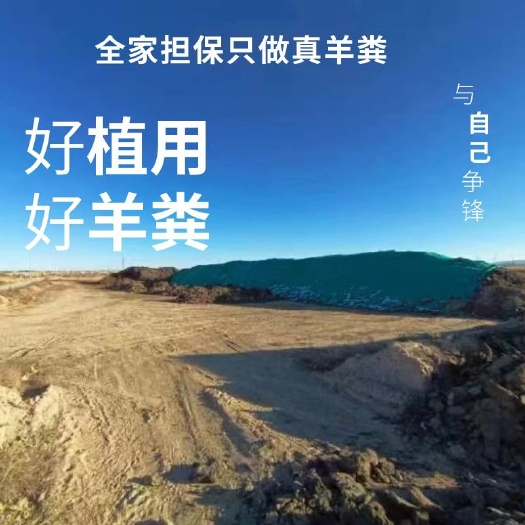 古浪县纯发酵牛羊粪 含腐殖酸，微量元素不烧根不烧苗