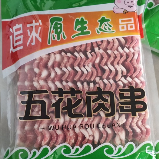 五花肉串，烧烤，一手货源，货源稳定