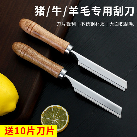 杭州刮刀刀具刮毛刀