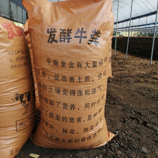 英德市发酵纯牛粪