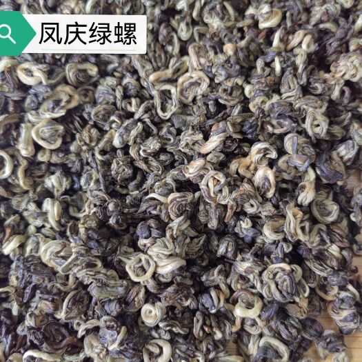 大理市正宗凤庆 纯料 绿茶碧螺春 绿螺  耐泡回甘好 批发