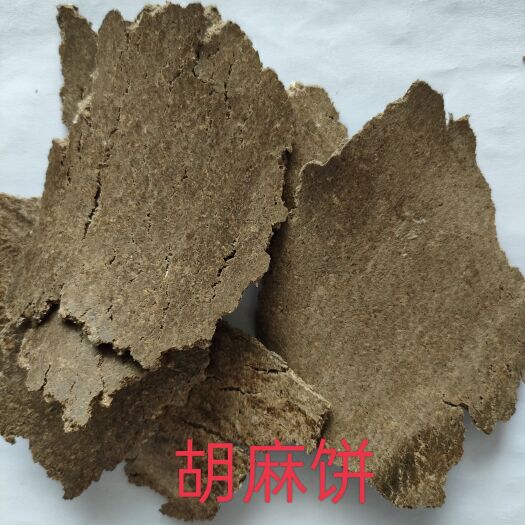 石家庄胡麻饼